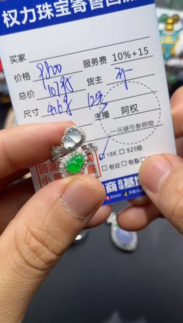 【闪购商品】翡翠戒指18K金镶嵌寄售不退换