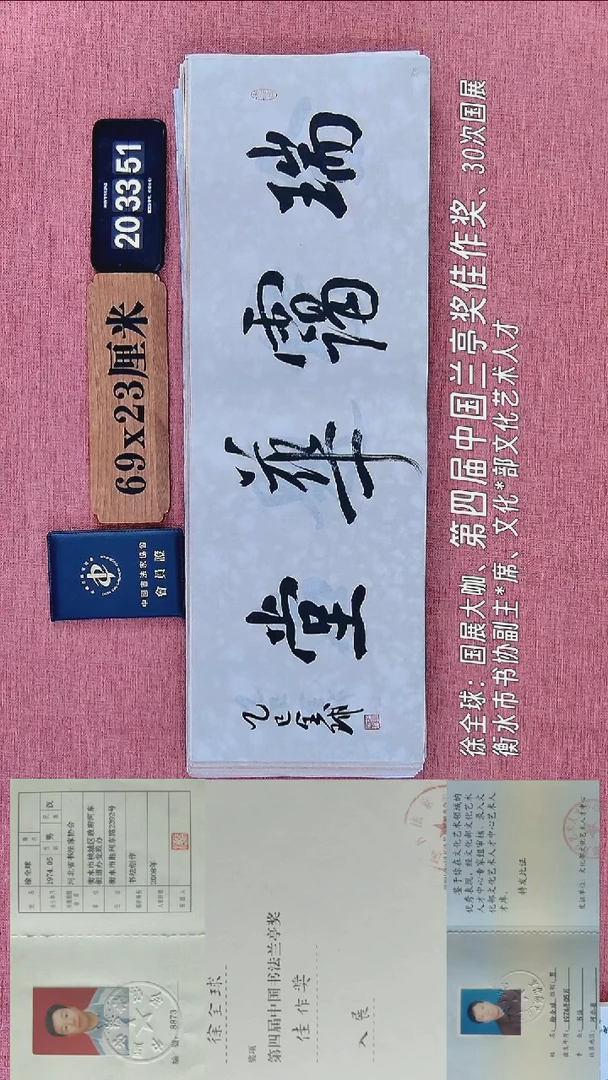 书法75           徐老师书法作品