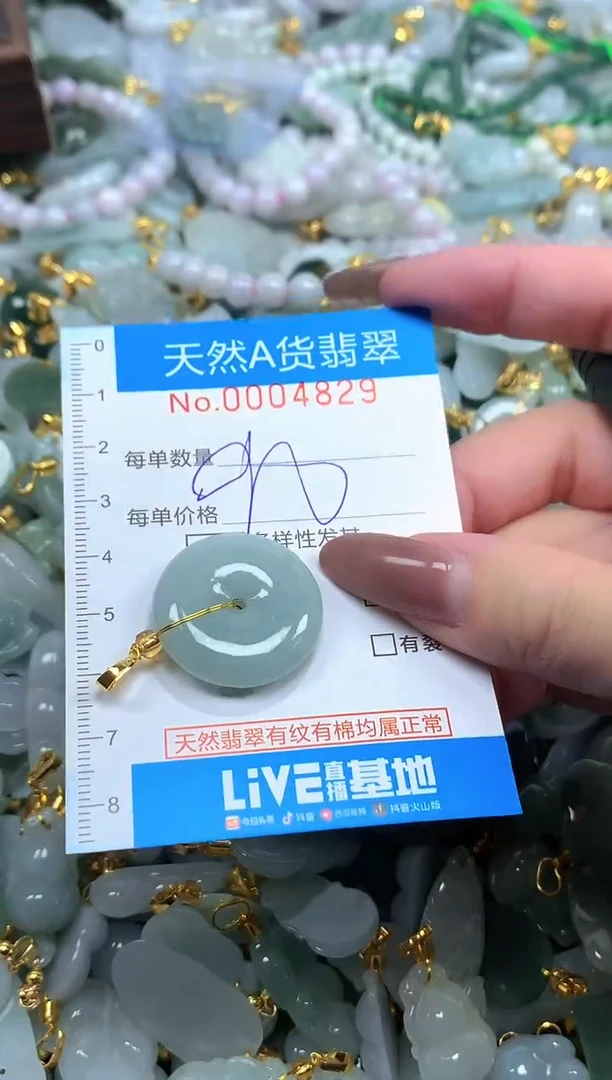 颈饰未镶嵌翡翠净货挂件-4829