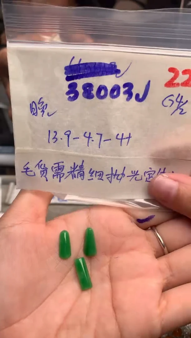 【闪购商品】定制翡翠未镶嵌毛货需精细抛光+发货拍一发一
