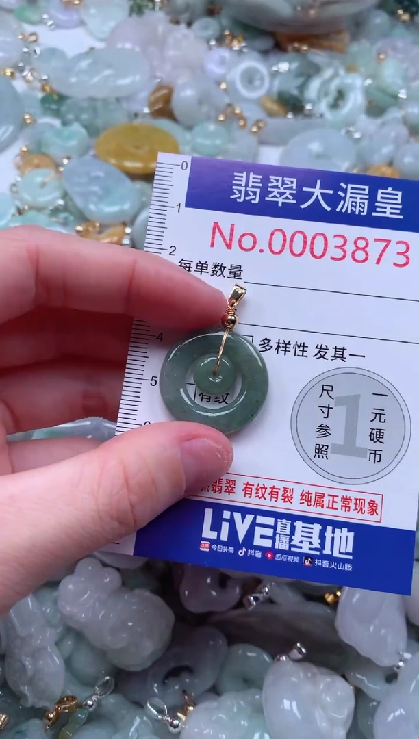 吊坠(不含链)未镶嵌翡翠33873