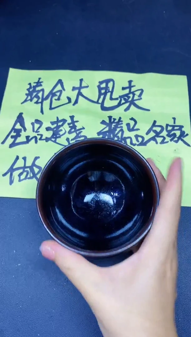 茶盏154