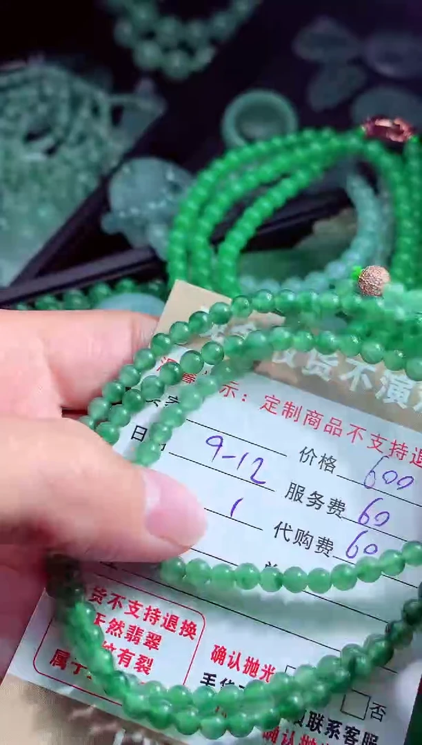 未镶嵌定制翡翠杨****?翡翠毛货定制