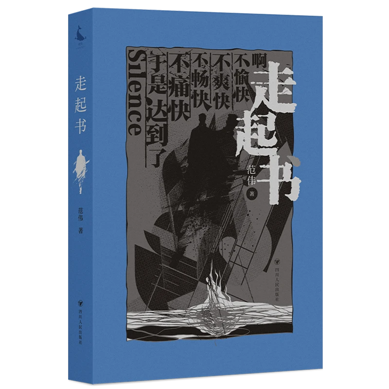 走起书 浙江新华正版