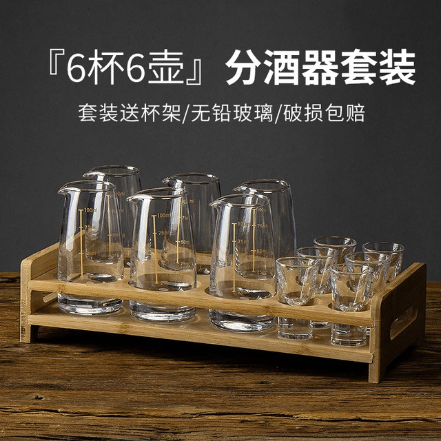 家用分酒器小酒杯套装白酒玻璃分酒器杯架家用收纳6壶6杯送杯架