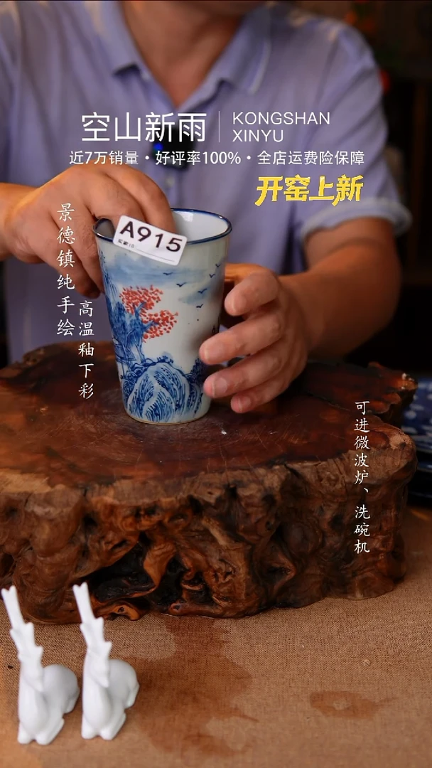 瓷片空山新雨高温瓷器915