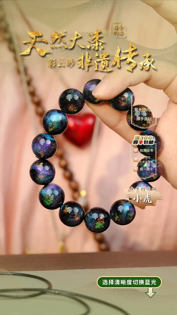 大漆璇玑云锦1.5手串14子 非遗大漆珠@@1SC001