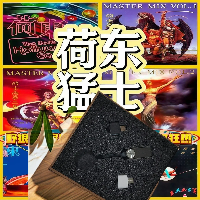 猛士荷东精选USB优质盘带转换器