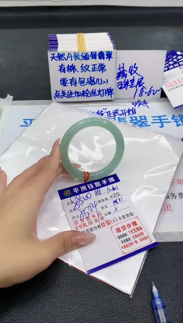 未镶嵌手镯翡翠1
