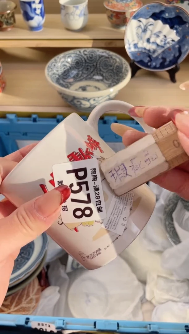 【闪购商品】杯瓷器瓷器瓷器瓷器P578