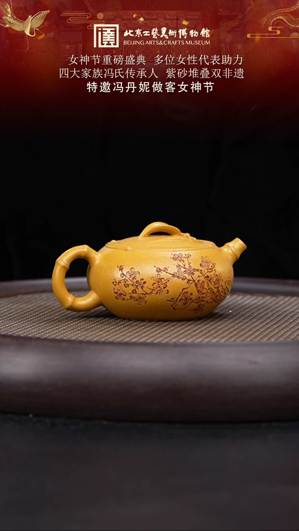 【闪购商品】紫砂茶壶111 陶茶溯源冯丹妮