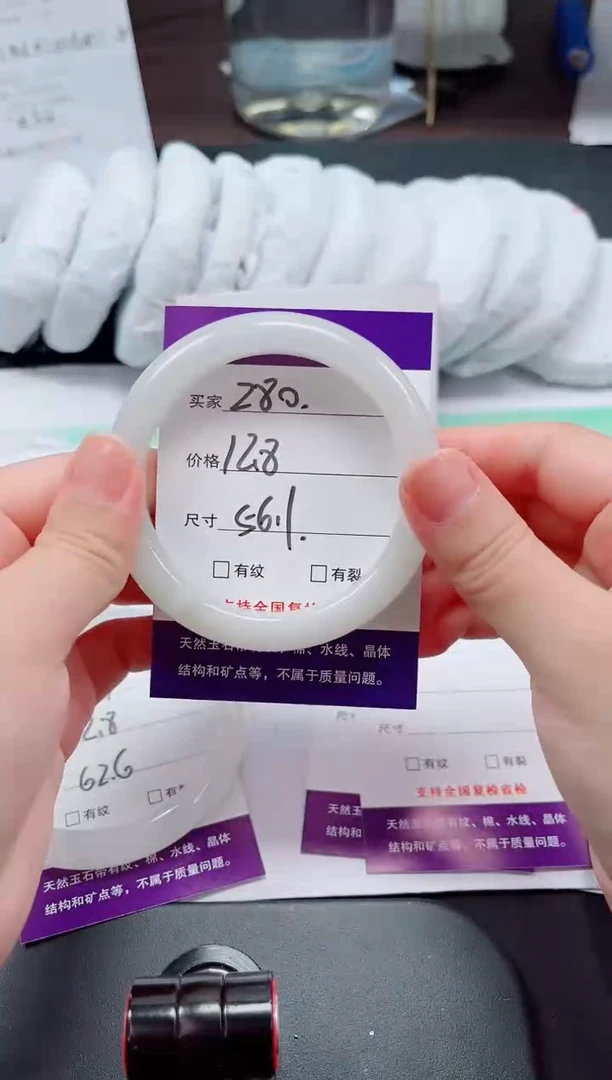 石英质玉手镯未镶嵌280-56/57
