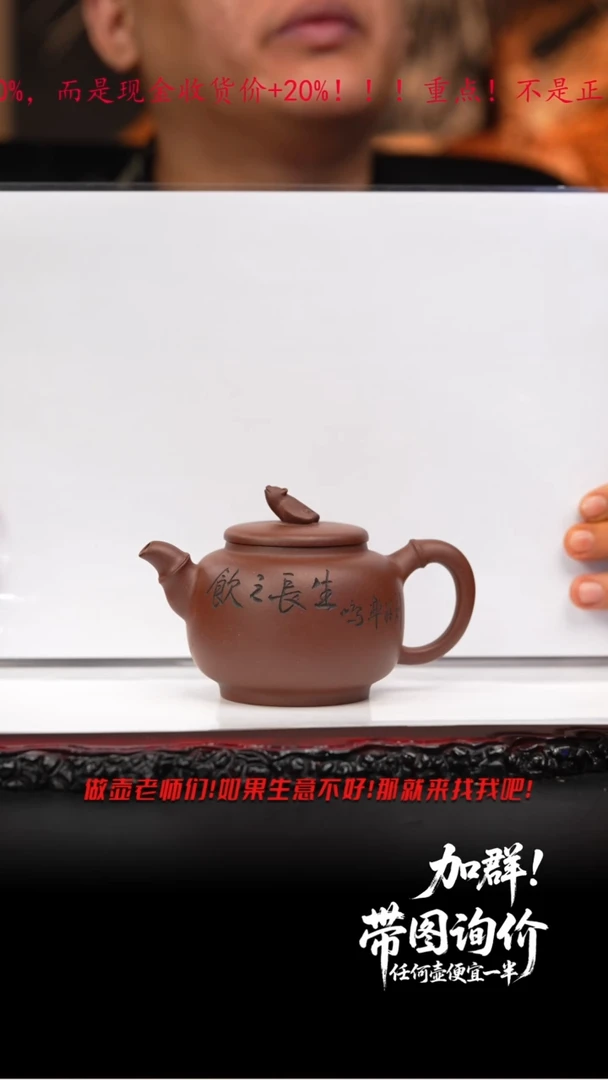 茶壶紫砂84 祝福,TMG,底槽清