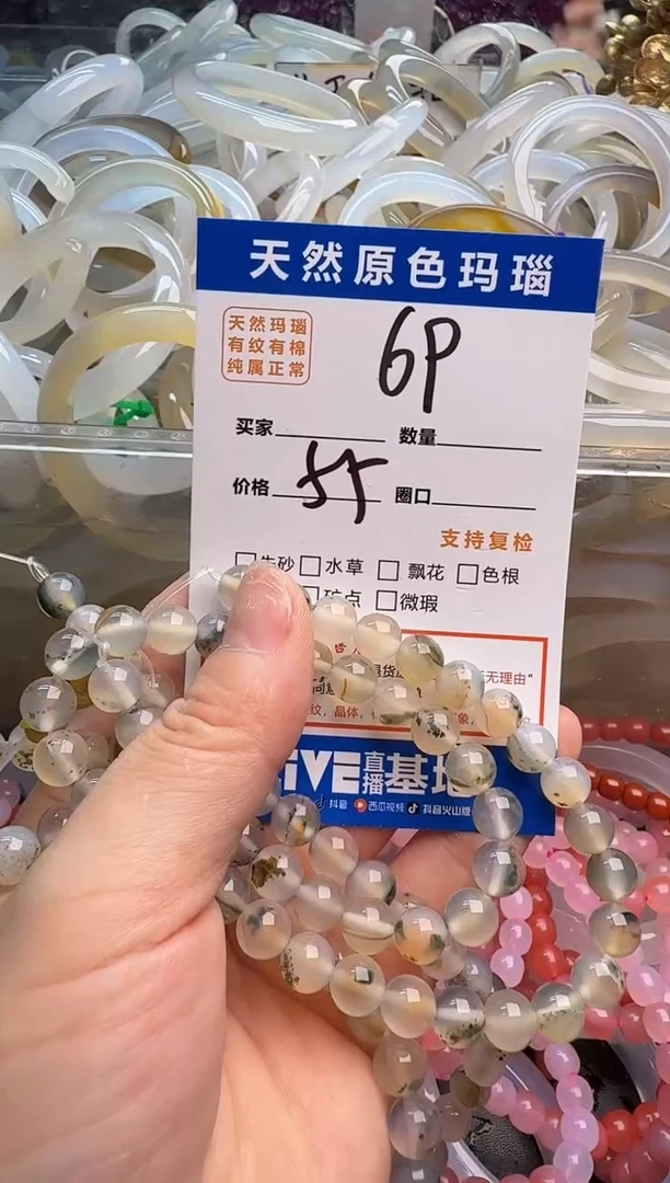 玛瑙/玉髓手镯未镶嵌69