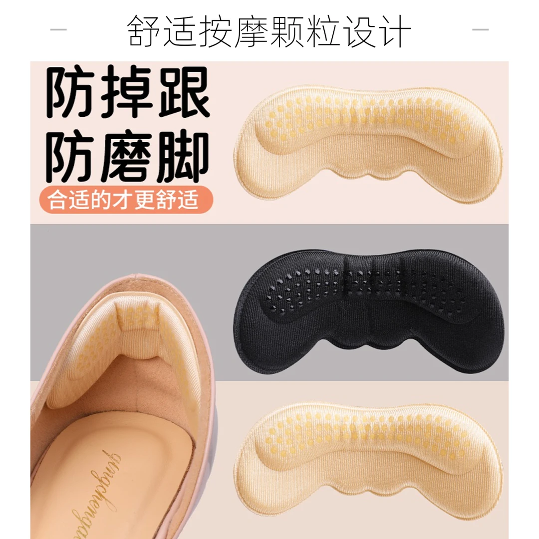 后跟贴防掉跟防磨脚鞋大改小神器缩一码脚后跟防磨贴高跟鞋半码垫