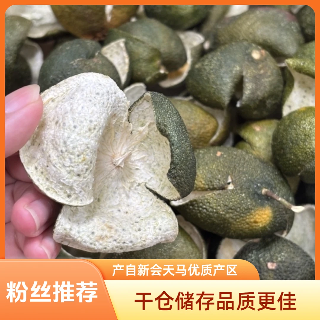 2024年新会天马圈枝老树中青皮