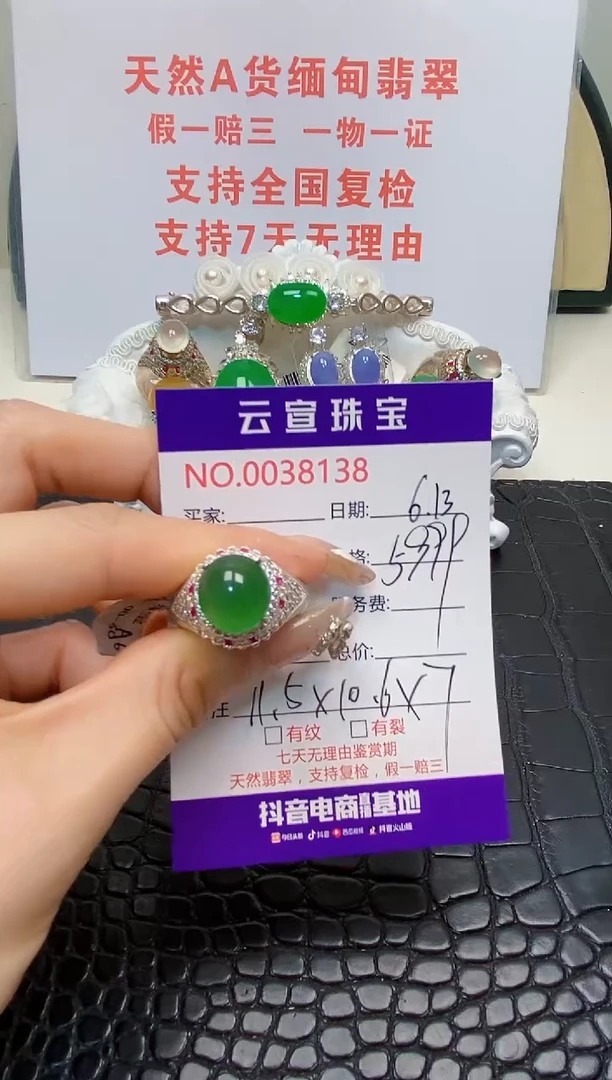 翡翠戒指未镶嵌核*2/81380000