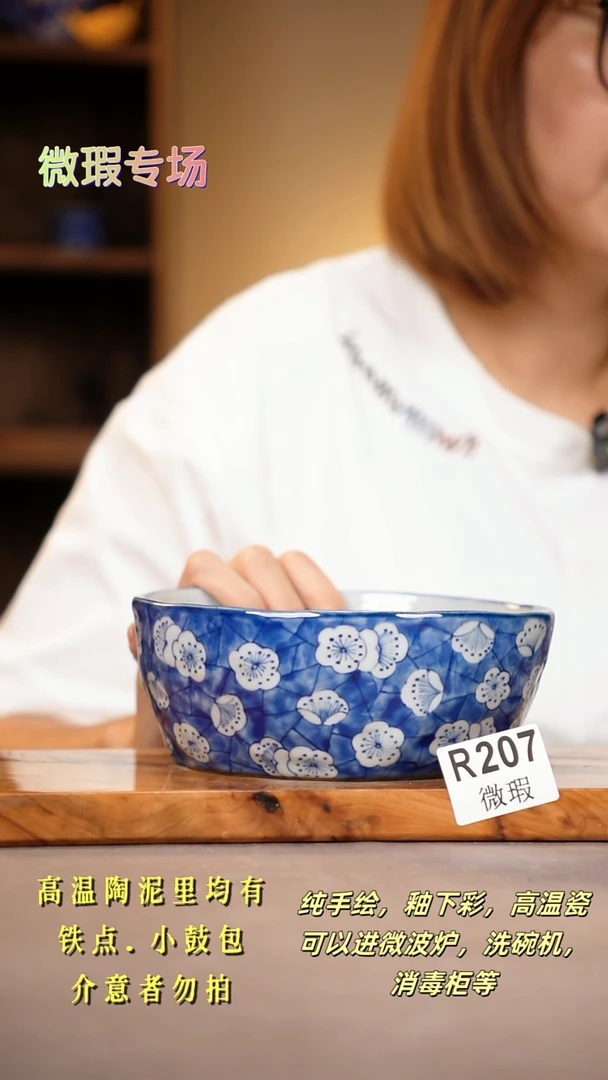 其他WR207陶然集器瓷器