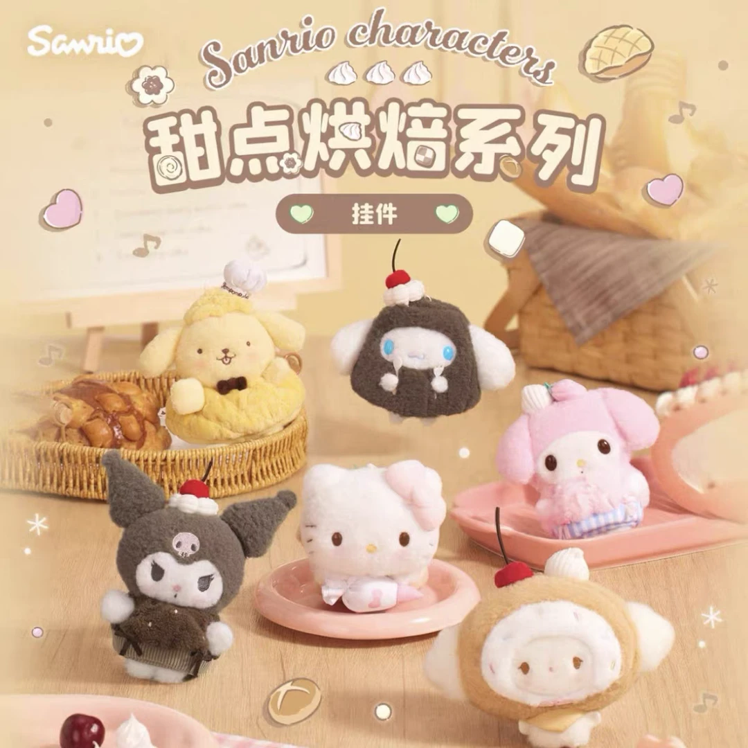 现货Sanrio三丽鸥甜点烘焙HelloKitty美乐蒂酷洛米小麦云挂件公仔