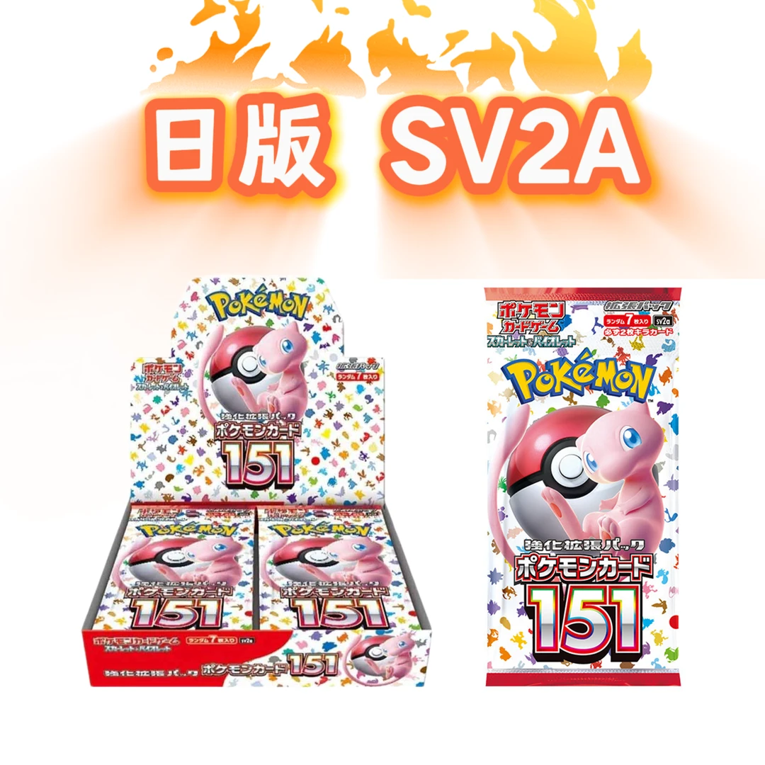 【HoC春分】日版 朱&紫 宝可梦卡牌151 SV2A 宝可梦代拆