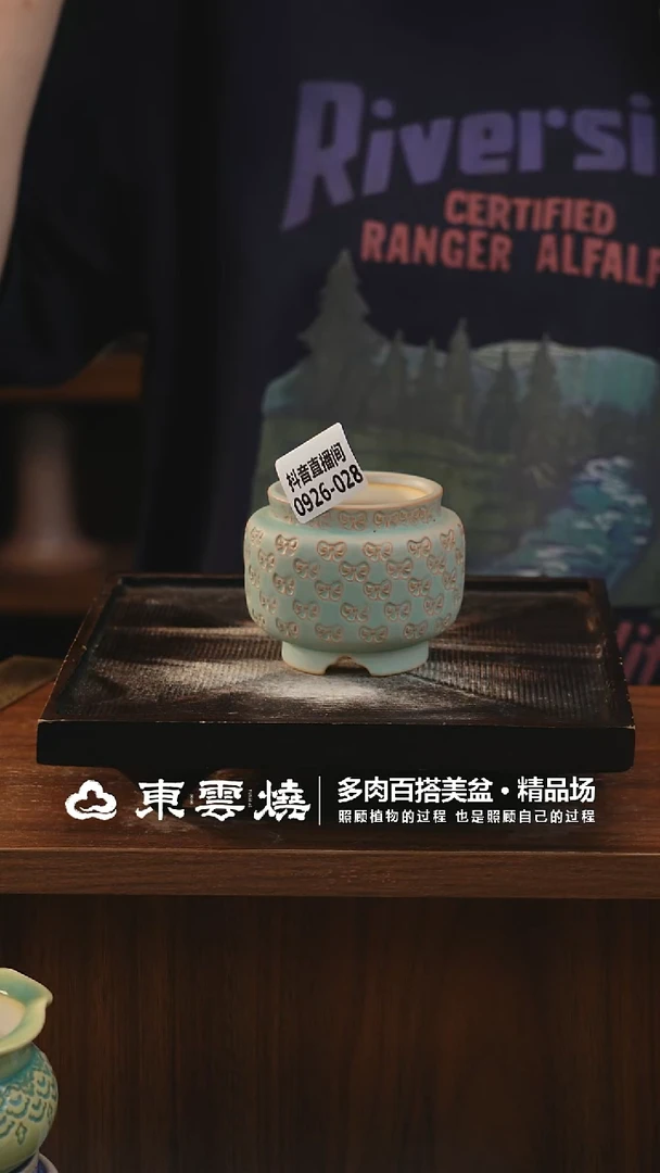 0926-028A宫灯内口5.5微瑕
