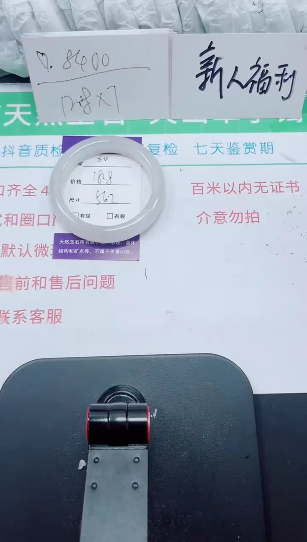 石英质玉手镯未镶嵌60-55/56