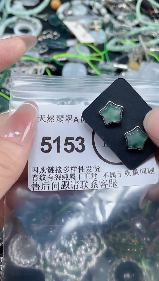 颈饰合金翡翠5153
