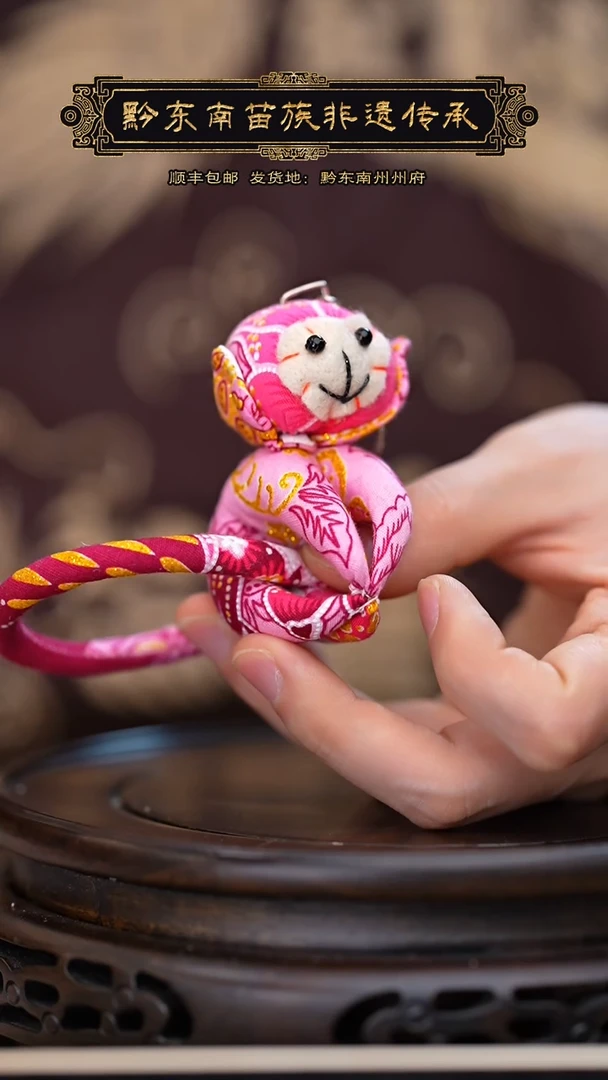 【闪购商品】刺绣黔东南苗族刺绣猴子（颜色混发）