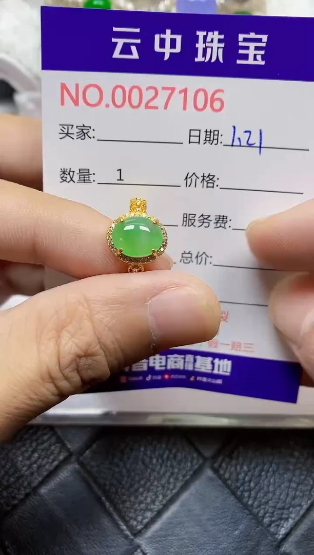 【闪购商品】翡翠戒指银S925镶嵌/7106