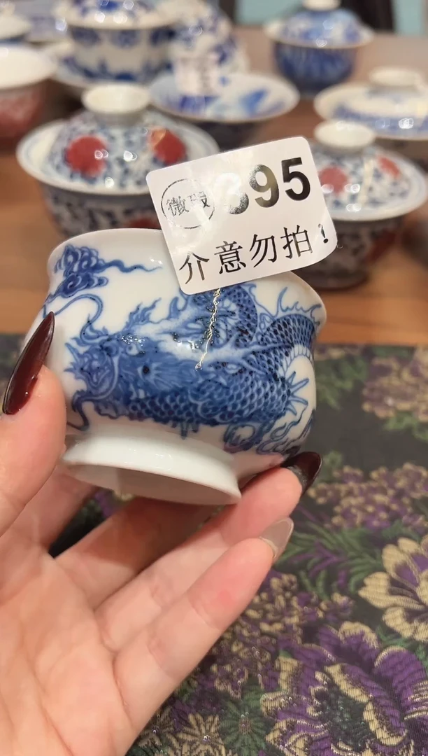 微瑕395，介意勿拍