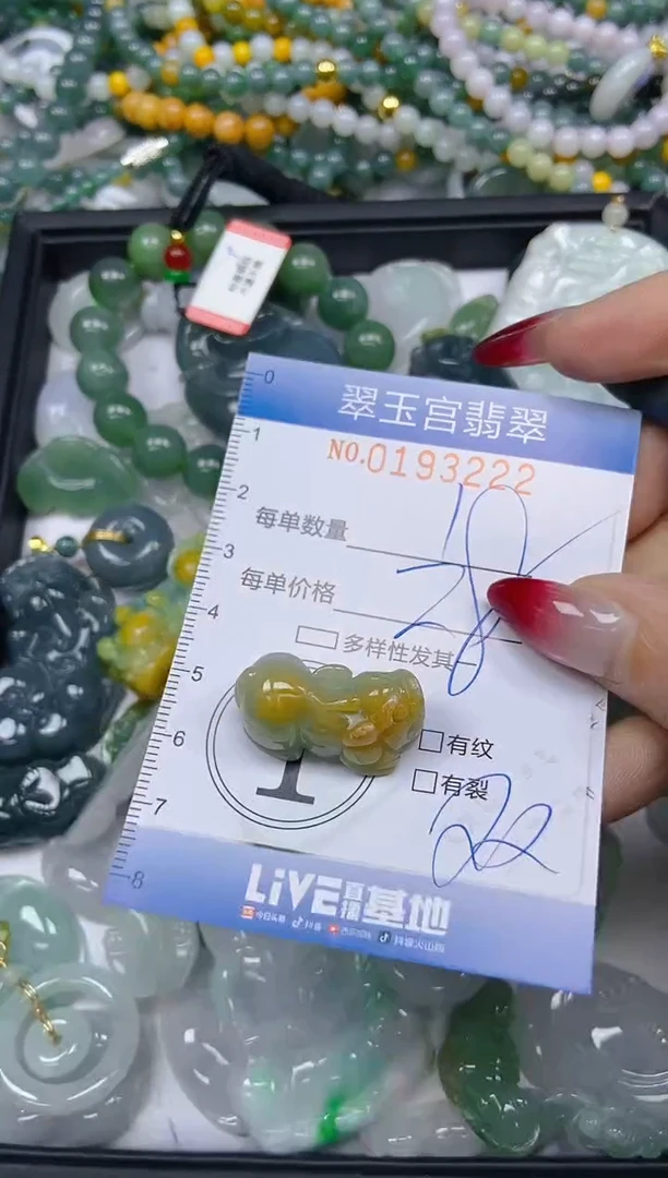 颈饰未镶嵌翡翠闪购0193222