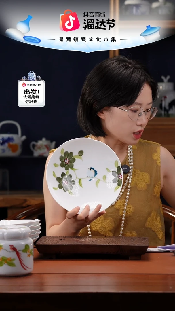 陶瓷景德镇高温釉中彩深盘直径20高5