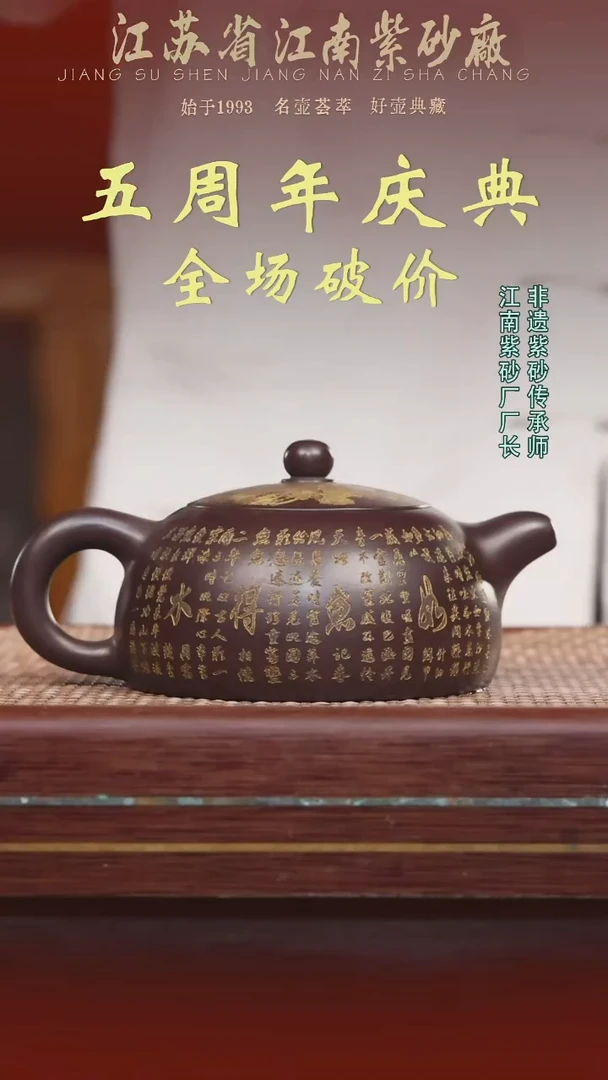 江苏省江南紫砂厂