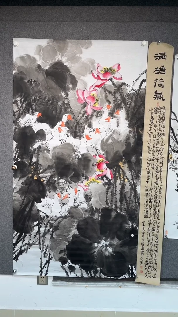 国画苗永哲老师六尺带字