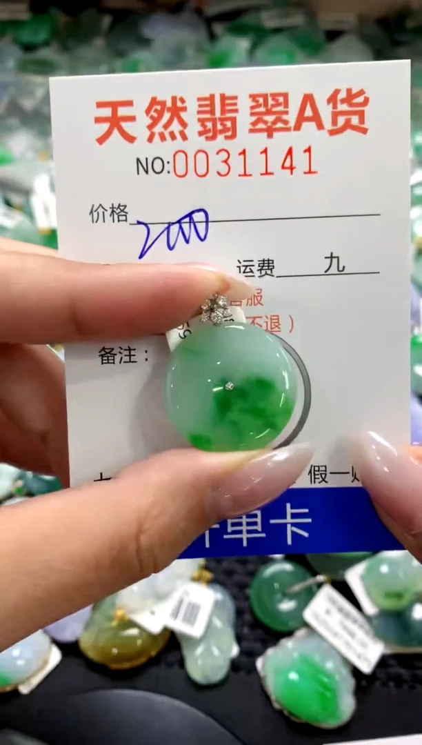 颈饰18K金镶嵌翡翠1111111111111111