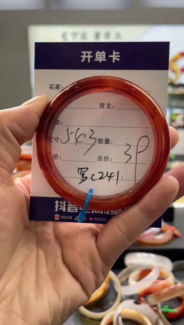 【闪购商品】玛瑙/玉髓手镯未镶嵌罗C241