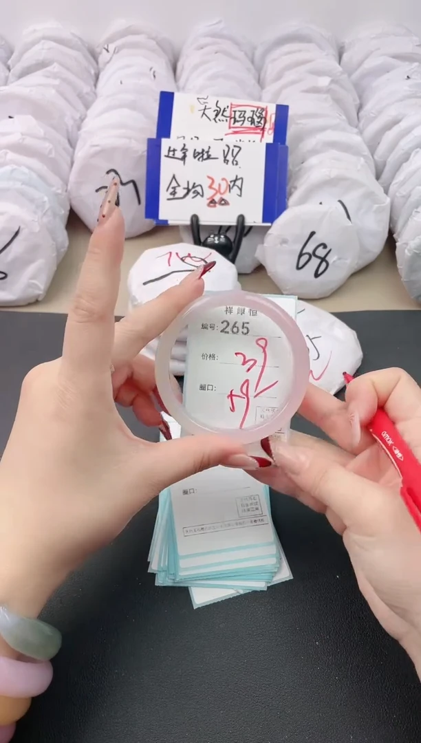 【闪购商品】玛瑙/玉髓手镯未镶嵌265