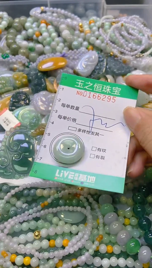 颈饰未镶嵌翡翠闪购0166295