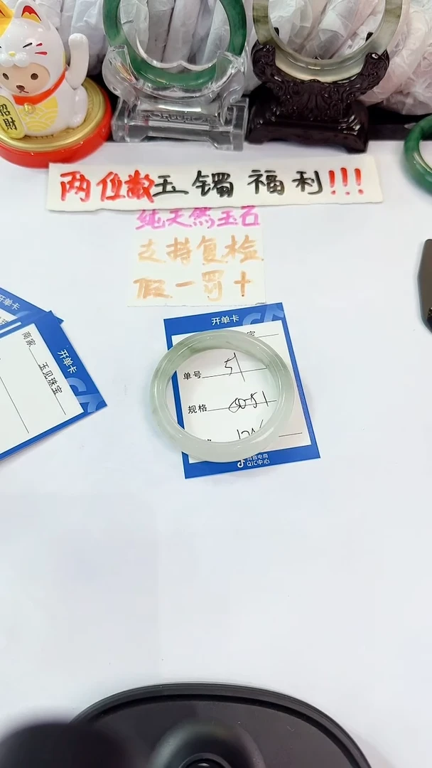 未镶嵌手镯石英质玉51