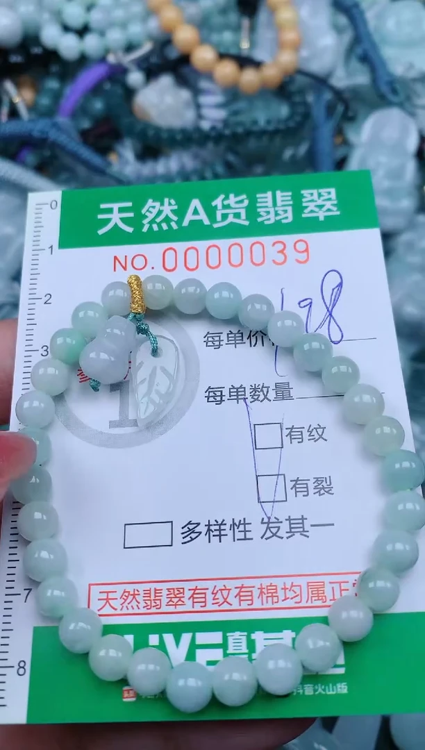 【闪购商品】翡翠颈饰未镶嵌.0000039