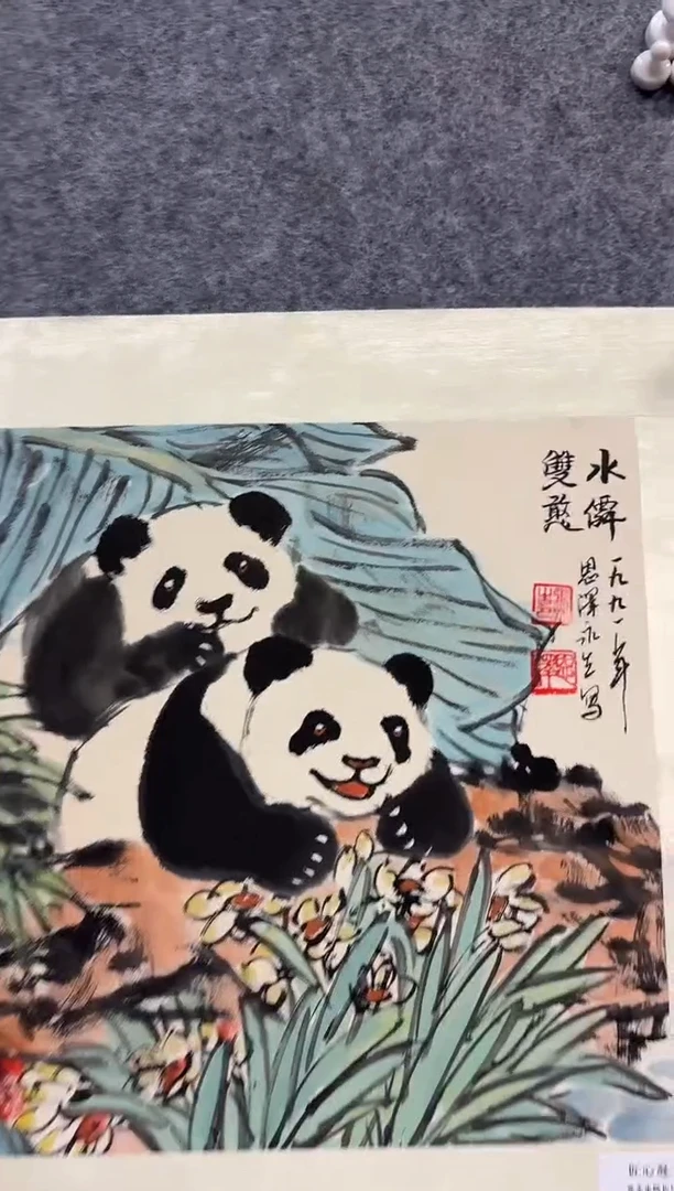 国画张永生精品展
