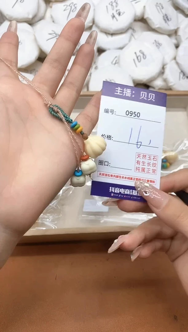 柚木无事牌0950手机链