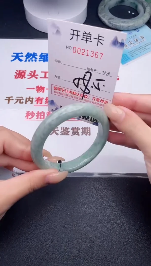 未镶嵌手镯翡翠67