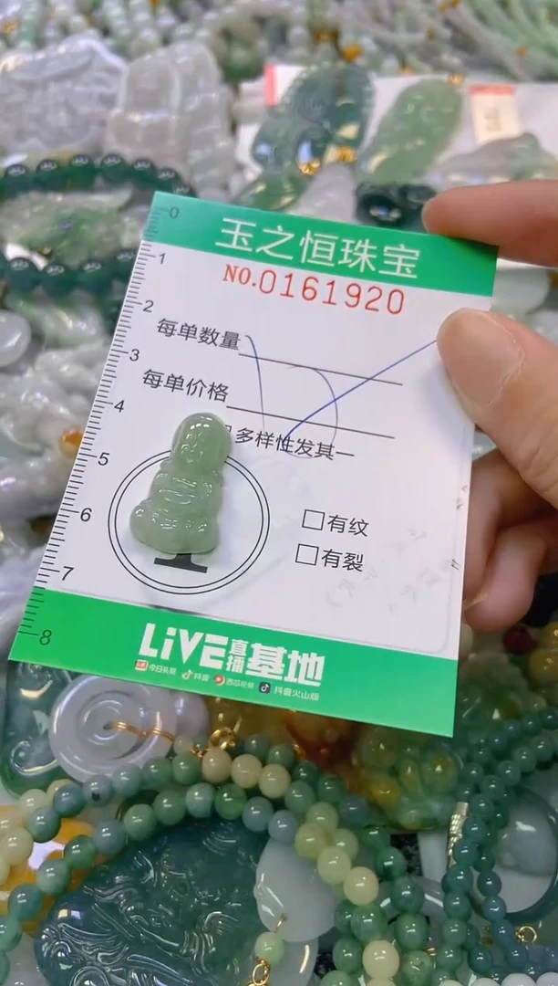 颈饰未镶嵌翡翠闪购0161920