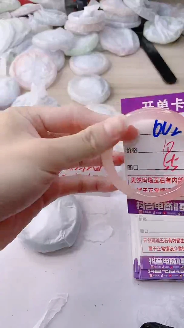 玛瑙/玉髓手镯未镶嵌602