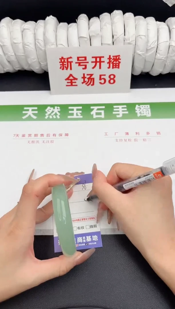 未镶嵌手镯石英质玉38-57.8