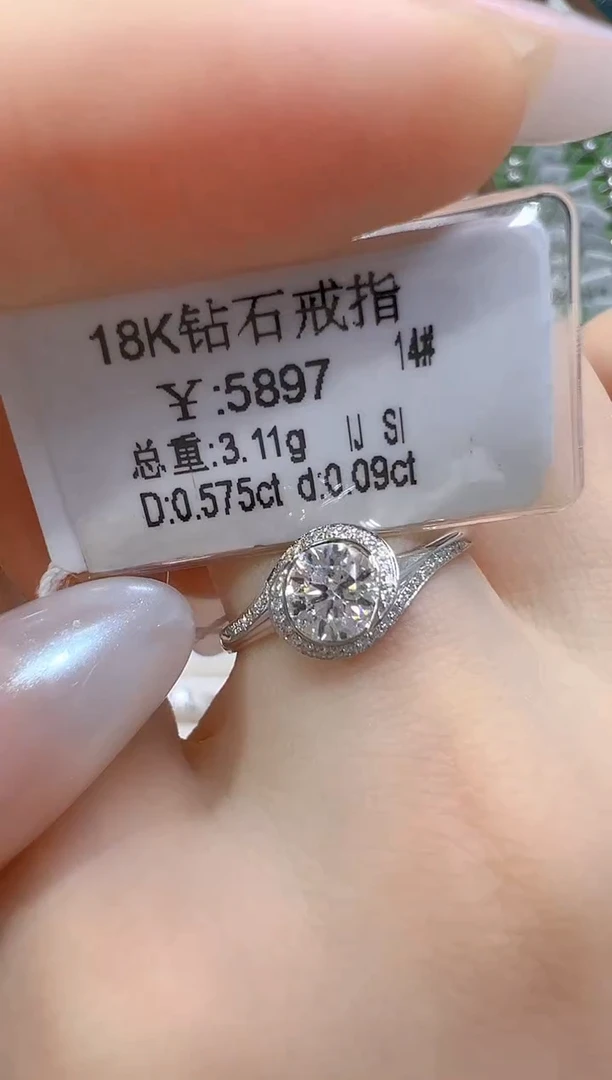 18K金镶嵌戒指/指环钻石天然真钻 抖音基地质检发货