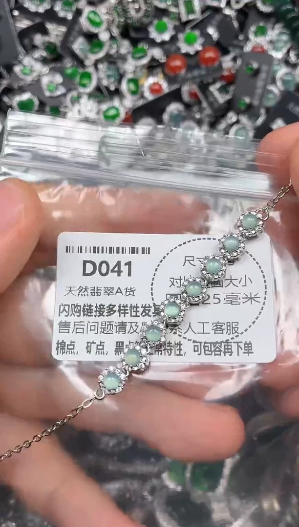 颈饰未镶嵌翡翠D041手链