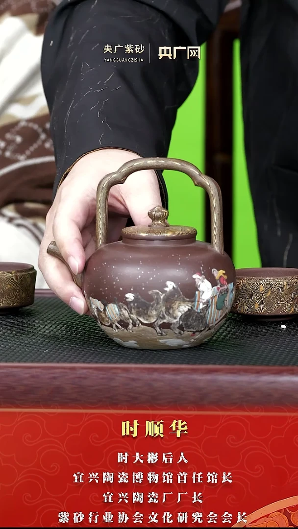 茶壶紫砂83时顺华 吴京提梁套组 紫泥 400cc