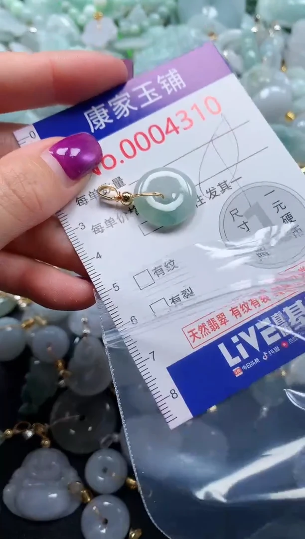 颈饰未镶嵌翡翠4310